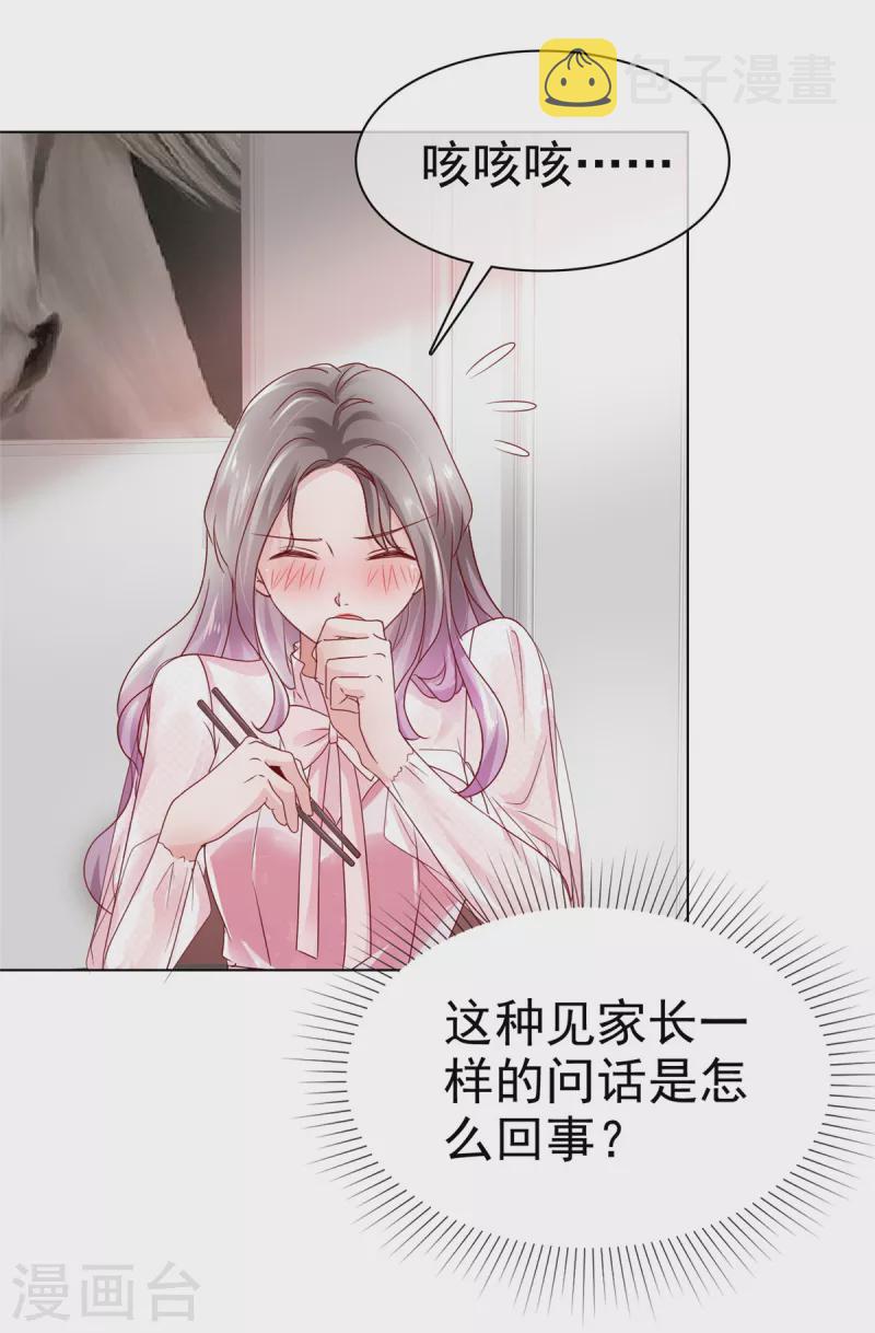 第4话 我会对你负责的18