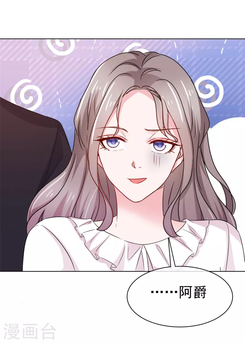 第10话 这麽快就见家长了18