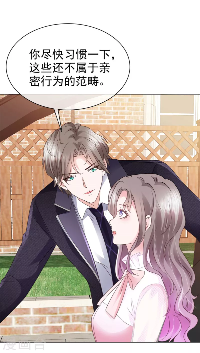 第5话 契约恋爱23