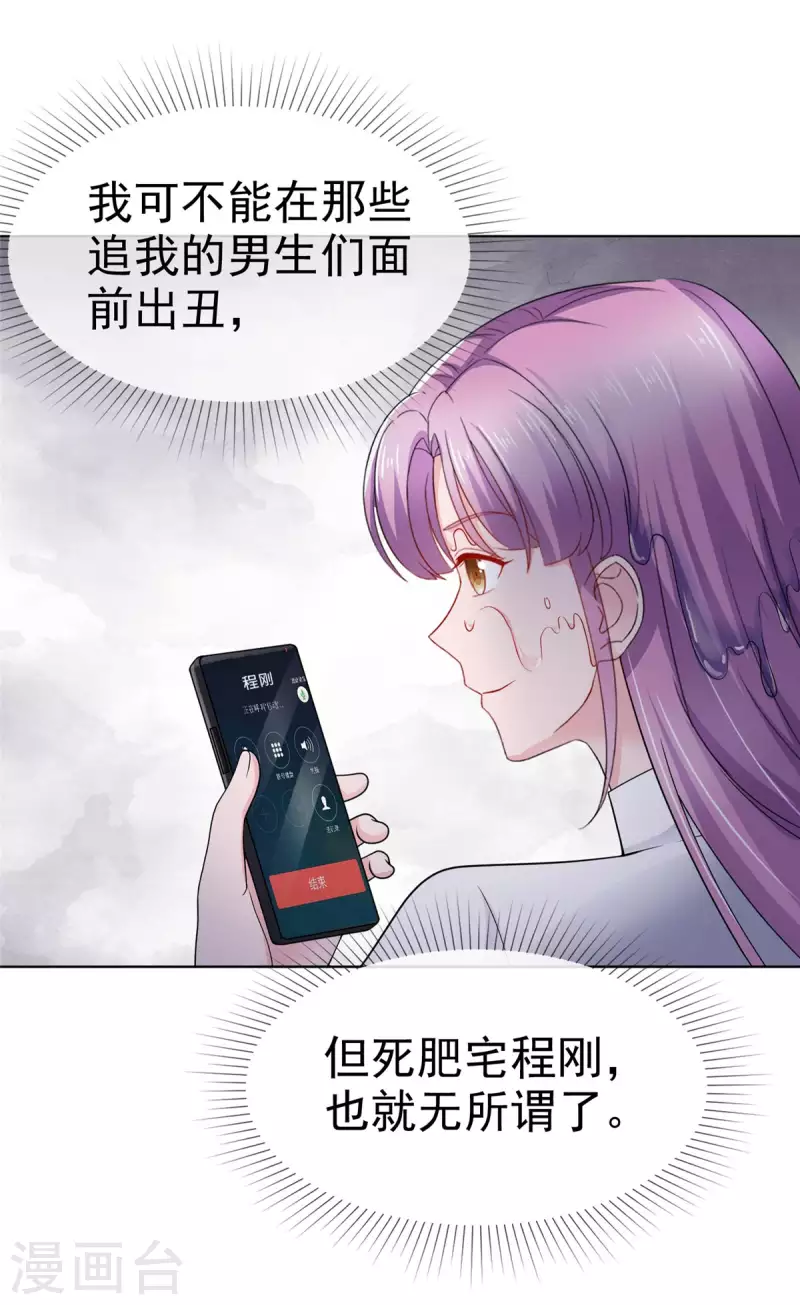 第33话 学长救救我9