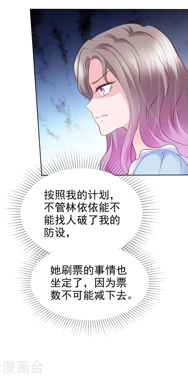 第30话 强者的斗争3