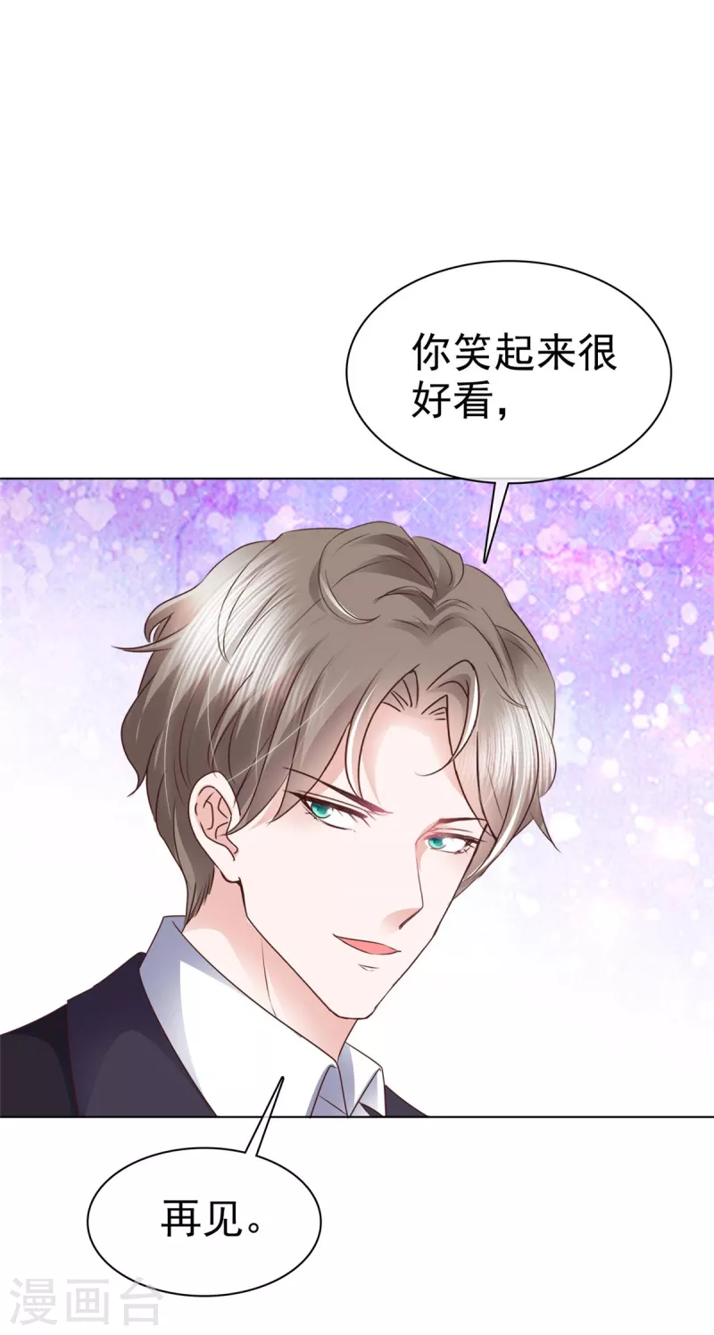 第6话 你笑起来很好6
