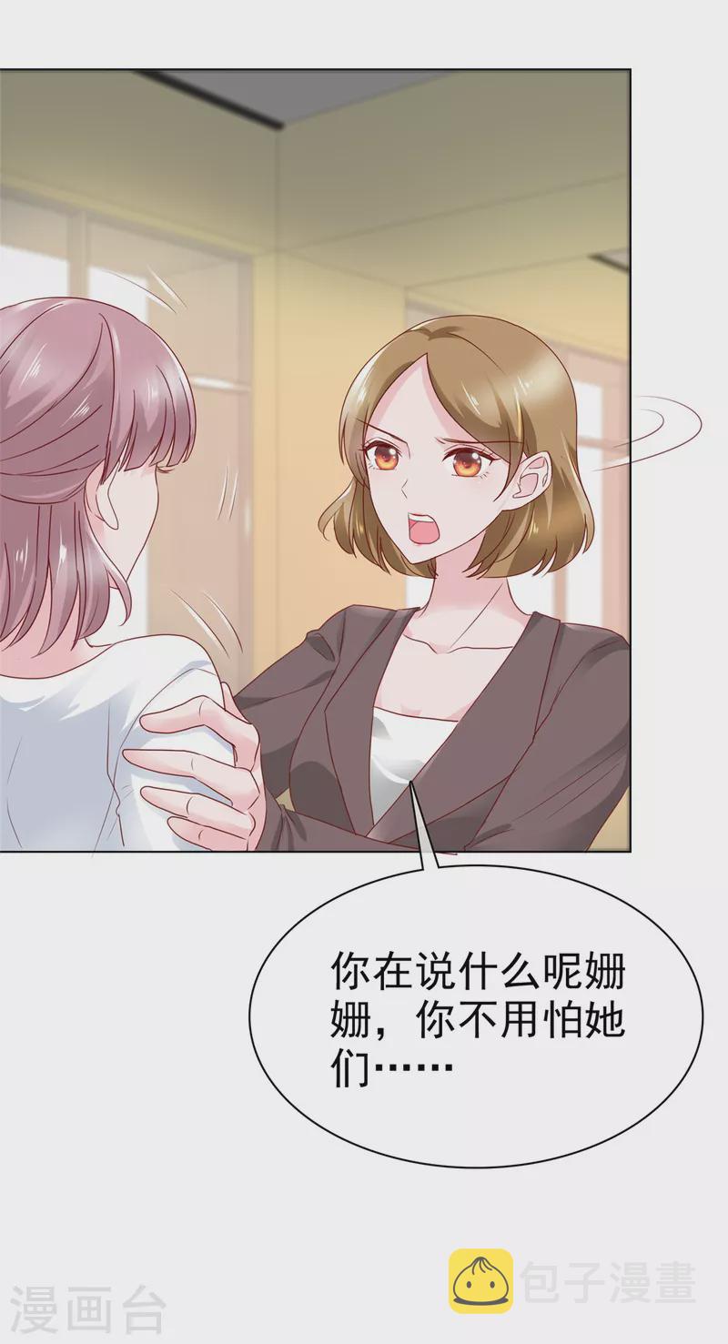 第12话 没脑子的家伙21