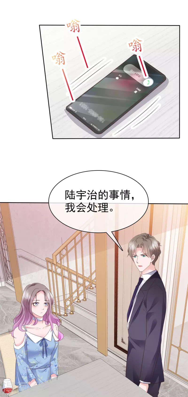 第21话 情侣间的小动作14