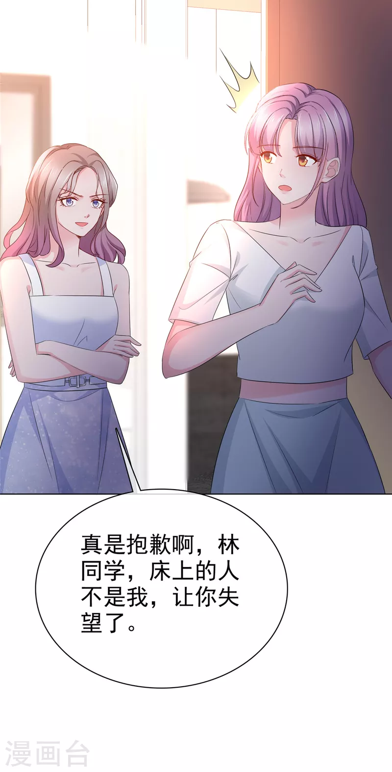 第16话 不是我，让你失望了？4
