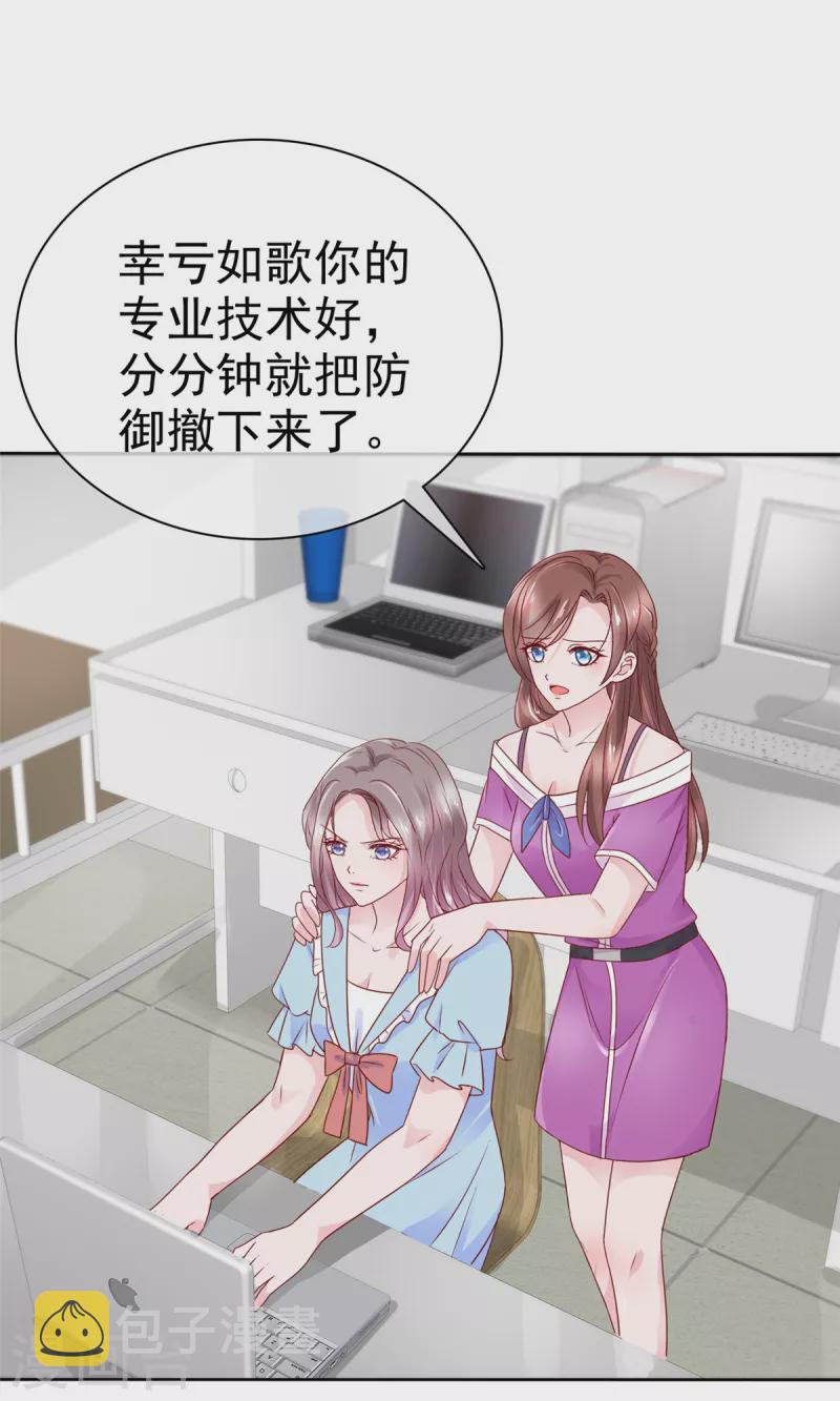 第30话 强者的斗争18