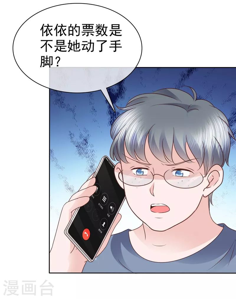 第24话 肥宅居然是你堂哥9