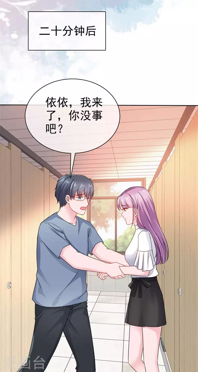 第33话 学长救救我14