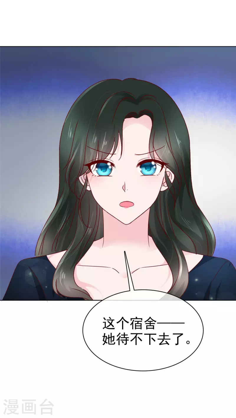 第16话 不是我，让你失望了？26