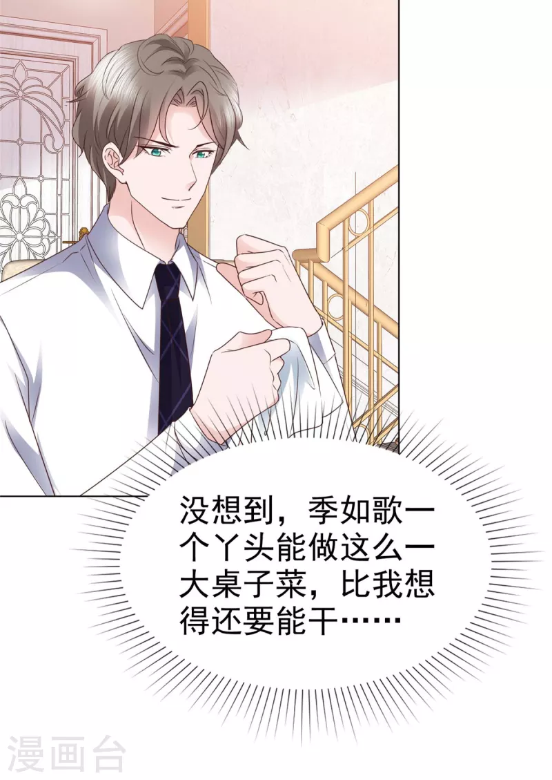 第28话 我的胸很平吗？4