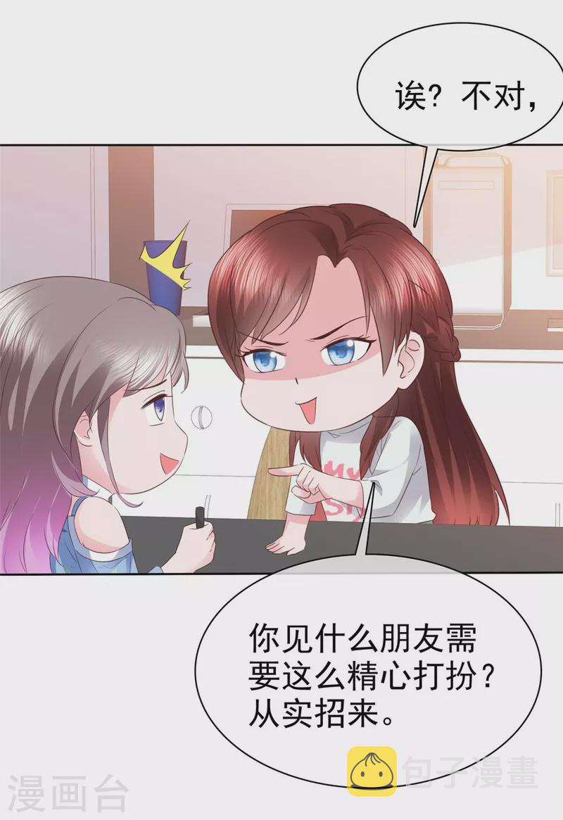 第20话 你是在警告我吗？21