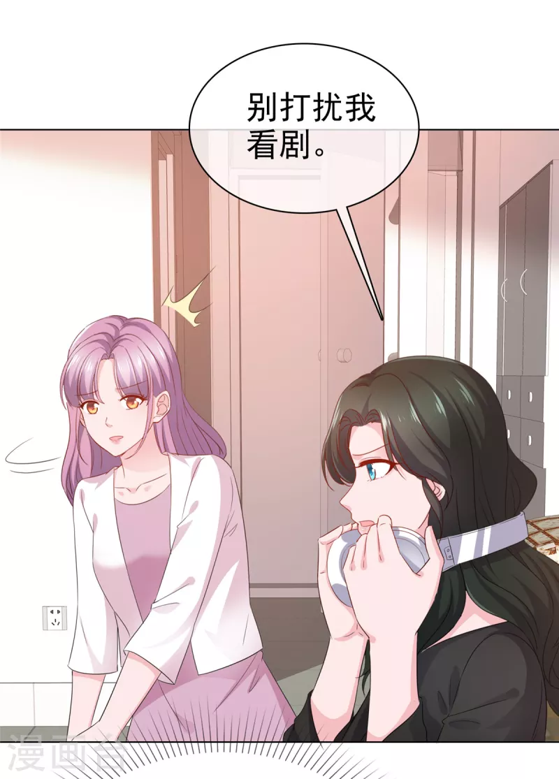 第18话 舍友喜欢，我也很喜欢12