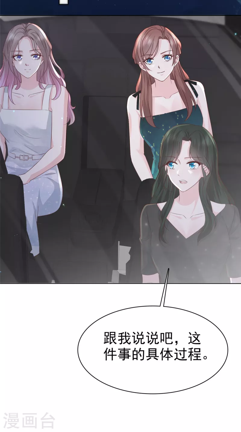第16话 不是我，让你失望了？18