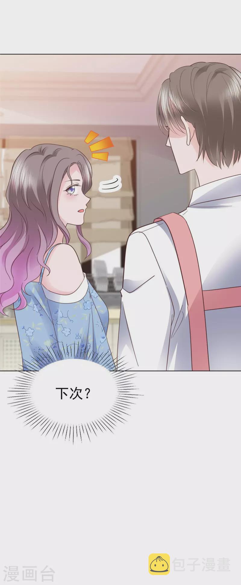第28话 我的胸很平吗？2