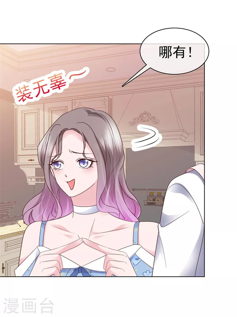 第27话 解开你的围裙15
