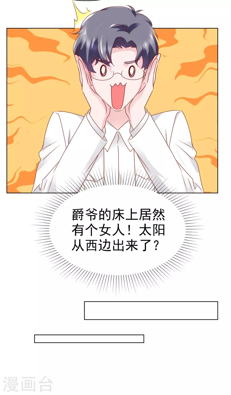 第3话 昨晚你可不是这样的11