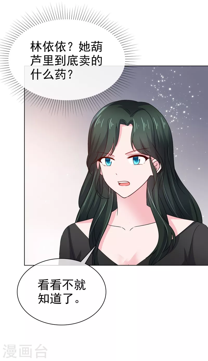第15话 捉男女在牀21