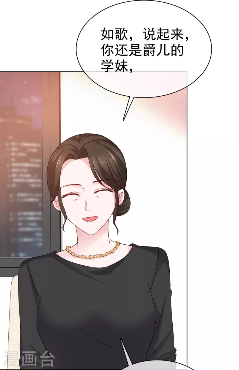第10话 这麽快就见家长了22