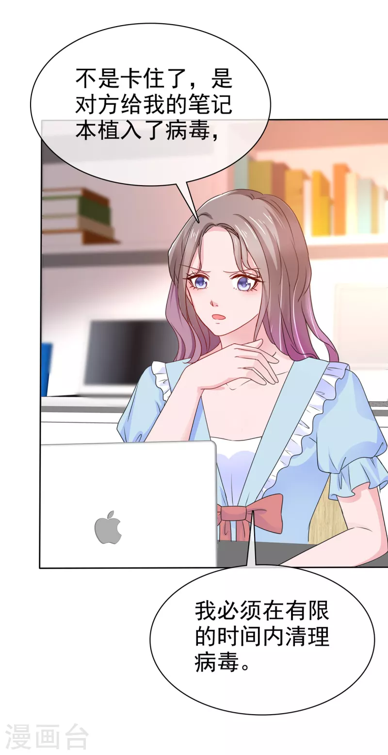 第31话 你就那麽喜欢她吗？5