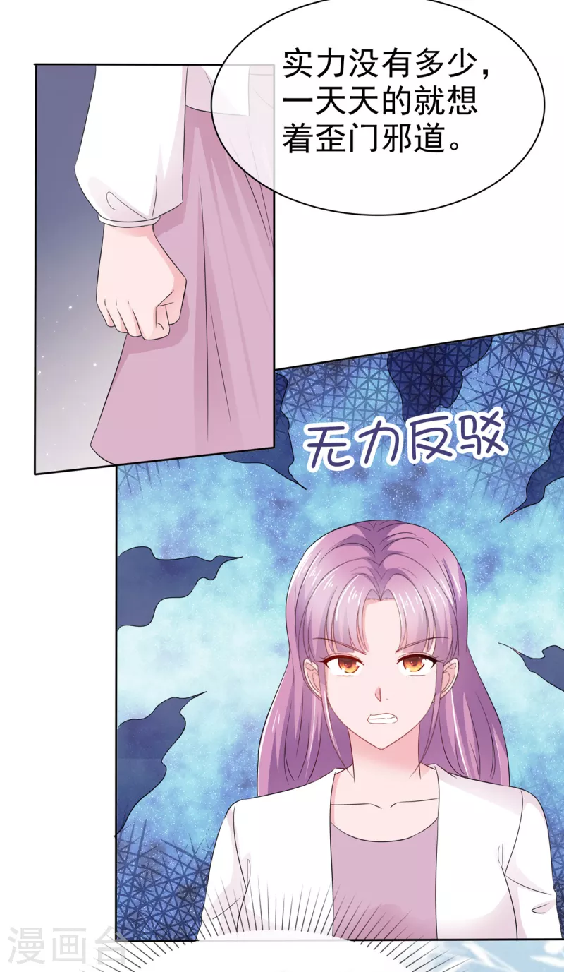 第25话 让我紧张的，是你3