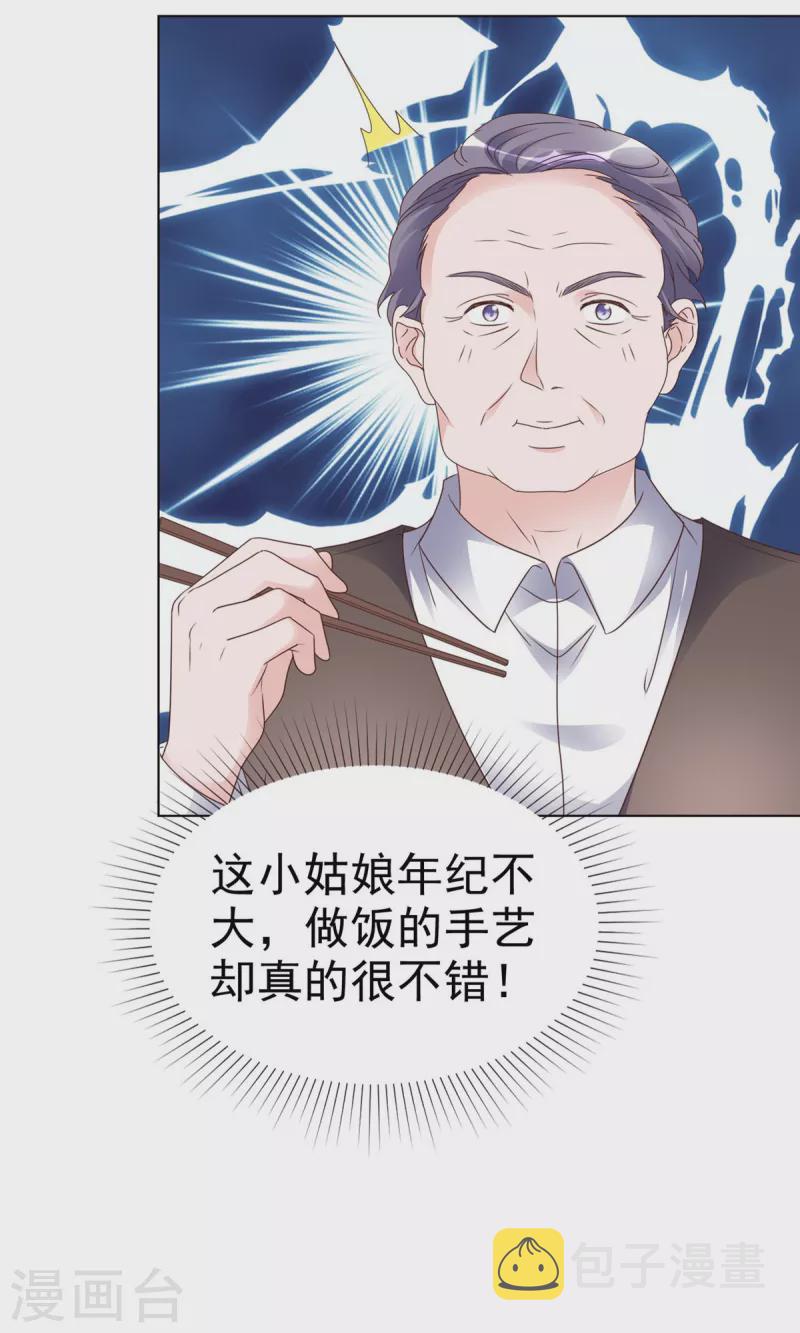 第28话 我的胸很平吗？6