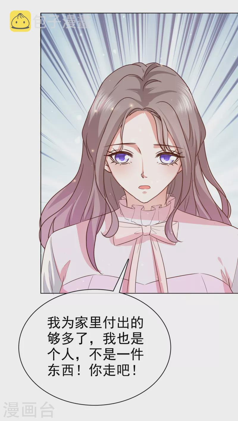 第8话 刁蛮的母亲5
