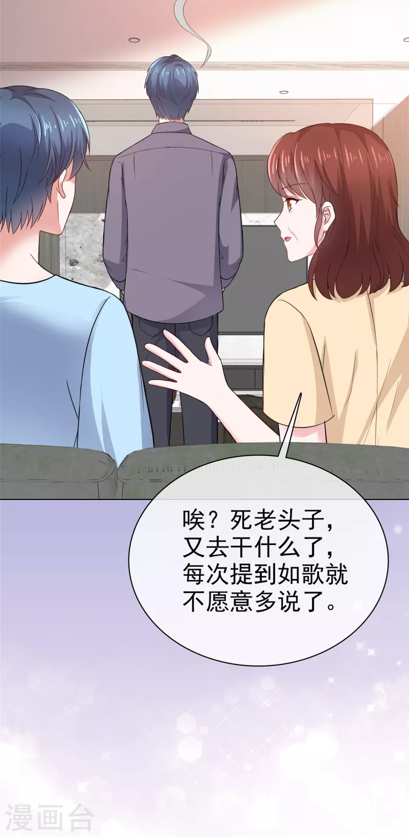 第18话 舍友喜欢，我也很喜欢27