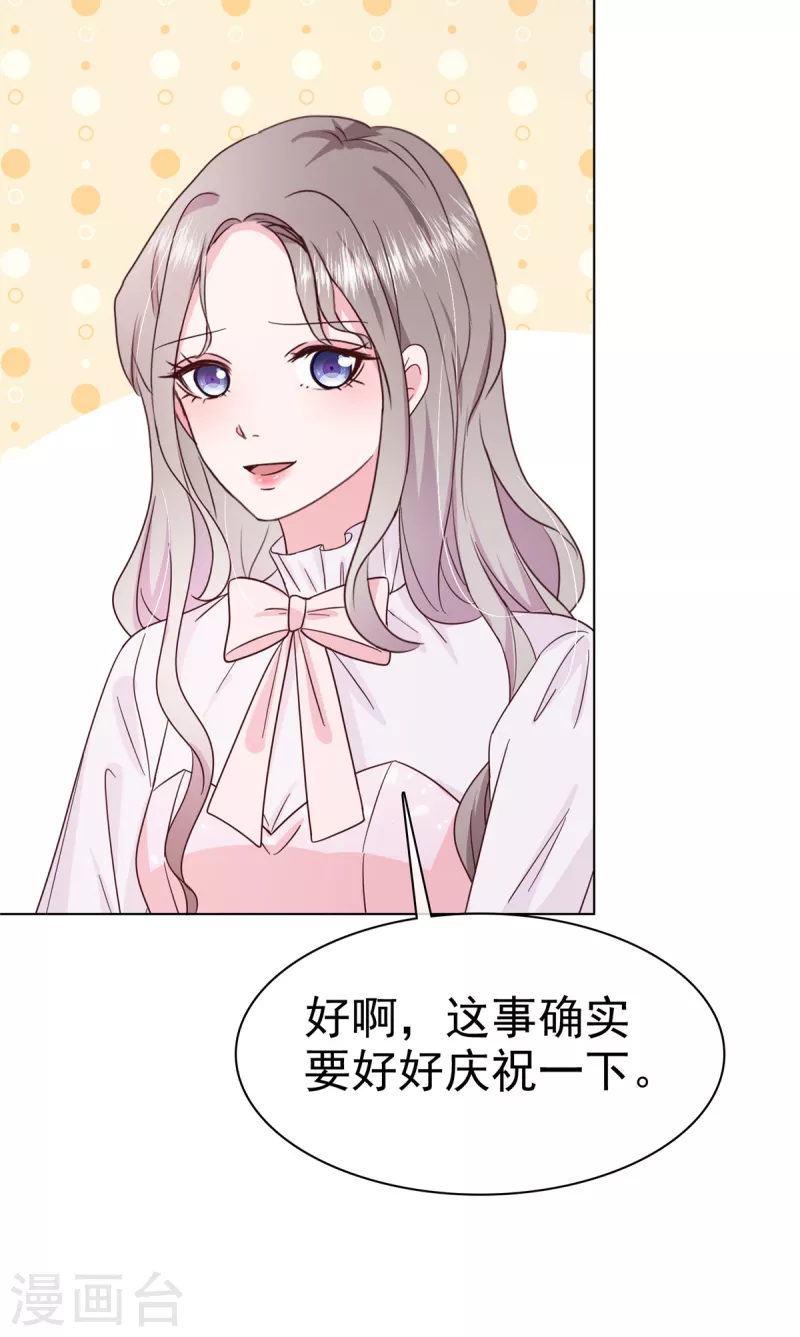 第7话 我有男朋友了18