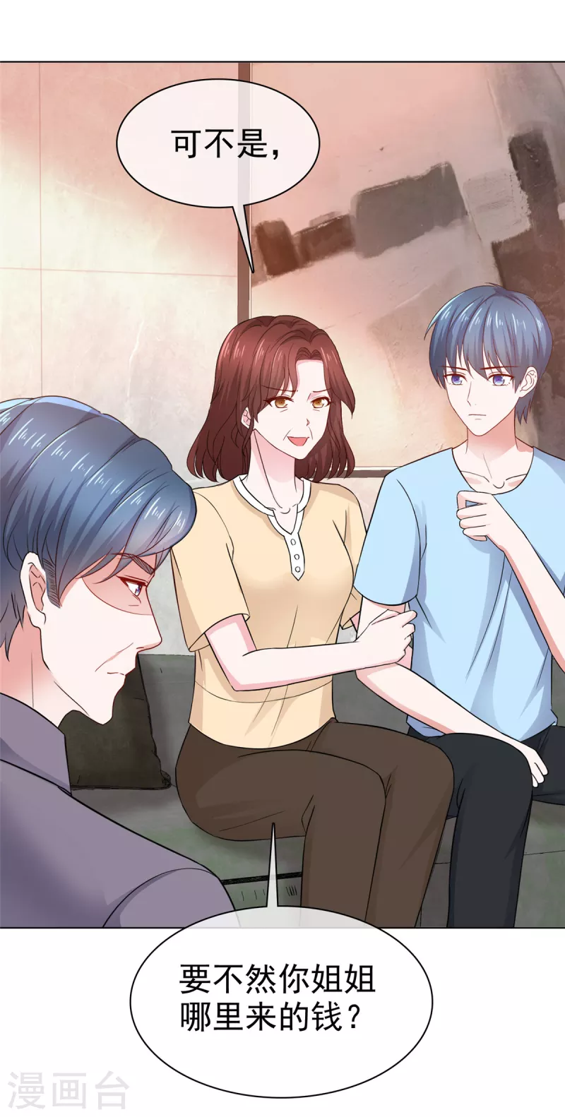 第18话 舍友喜欢，我也很喜欢23