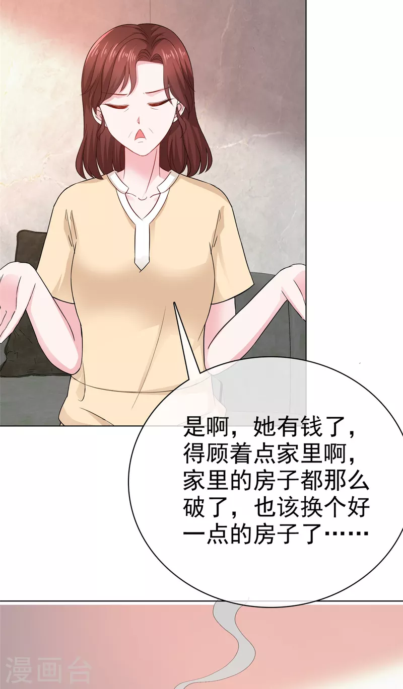第18话 舍友喜欢，我也很喜欢26
