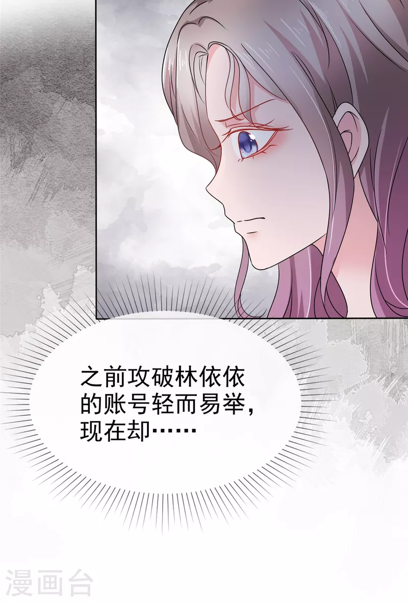 第31话 你就那麽喜欢她吗？7