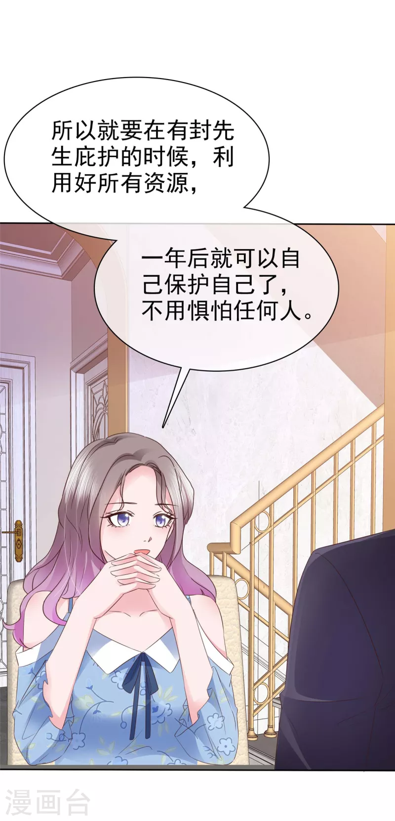 第21话 情侣间的小动作4