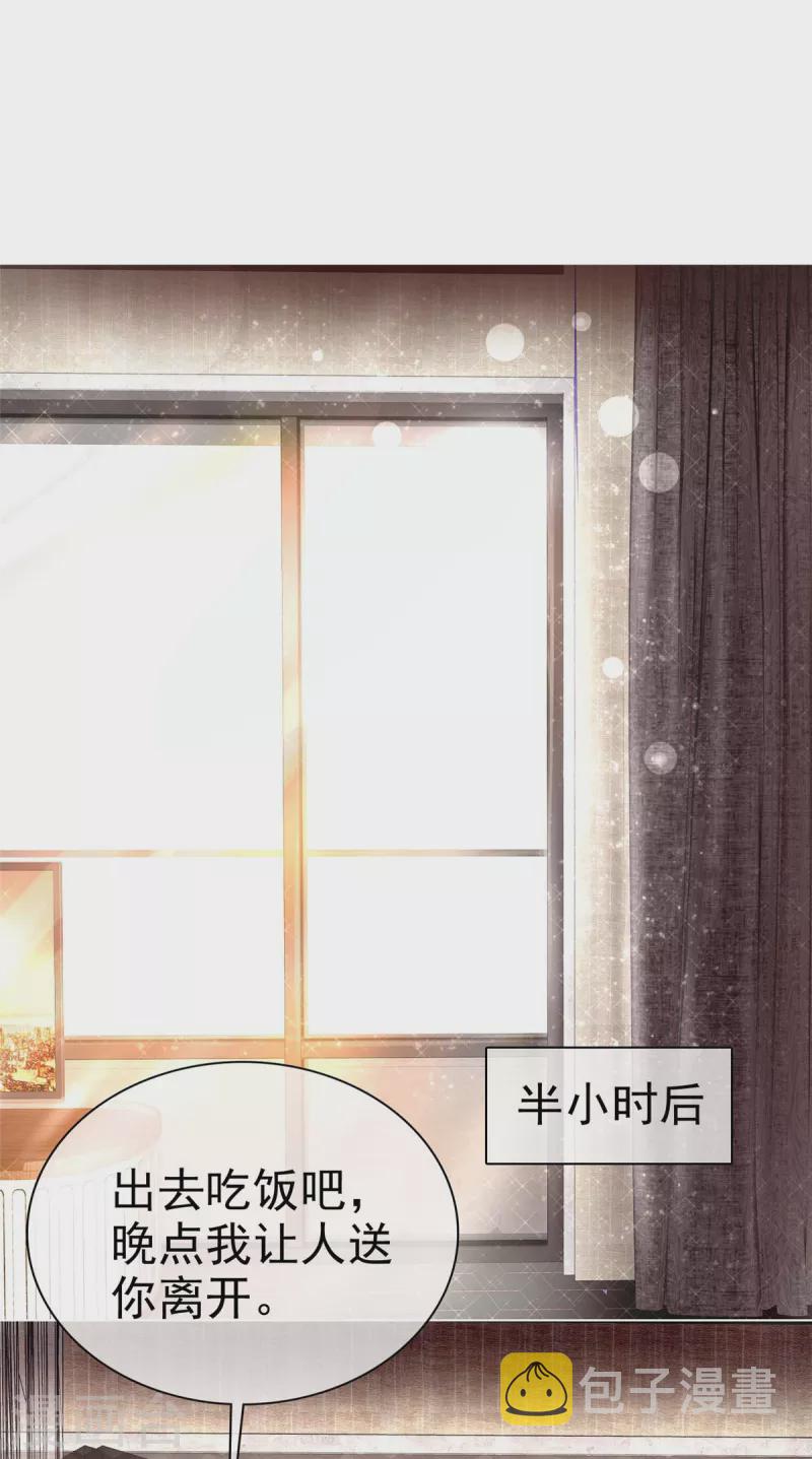 第4话 我会对你负责的4