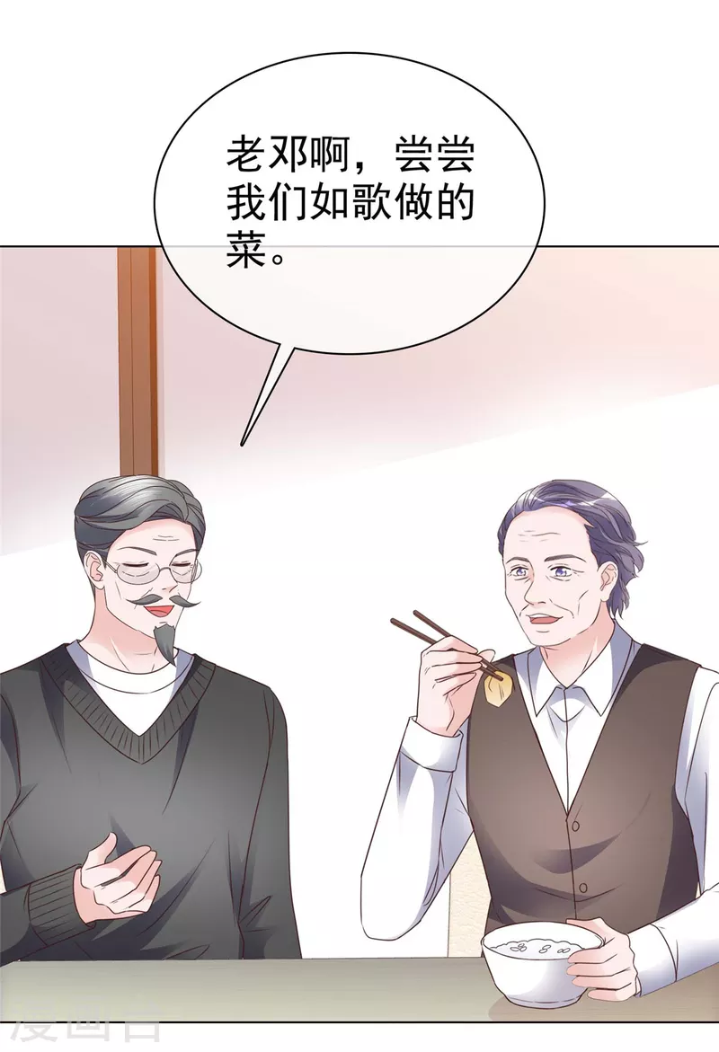 第28话 我的胸很平吗？5
