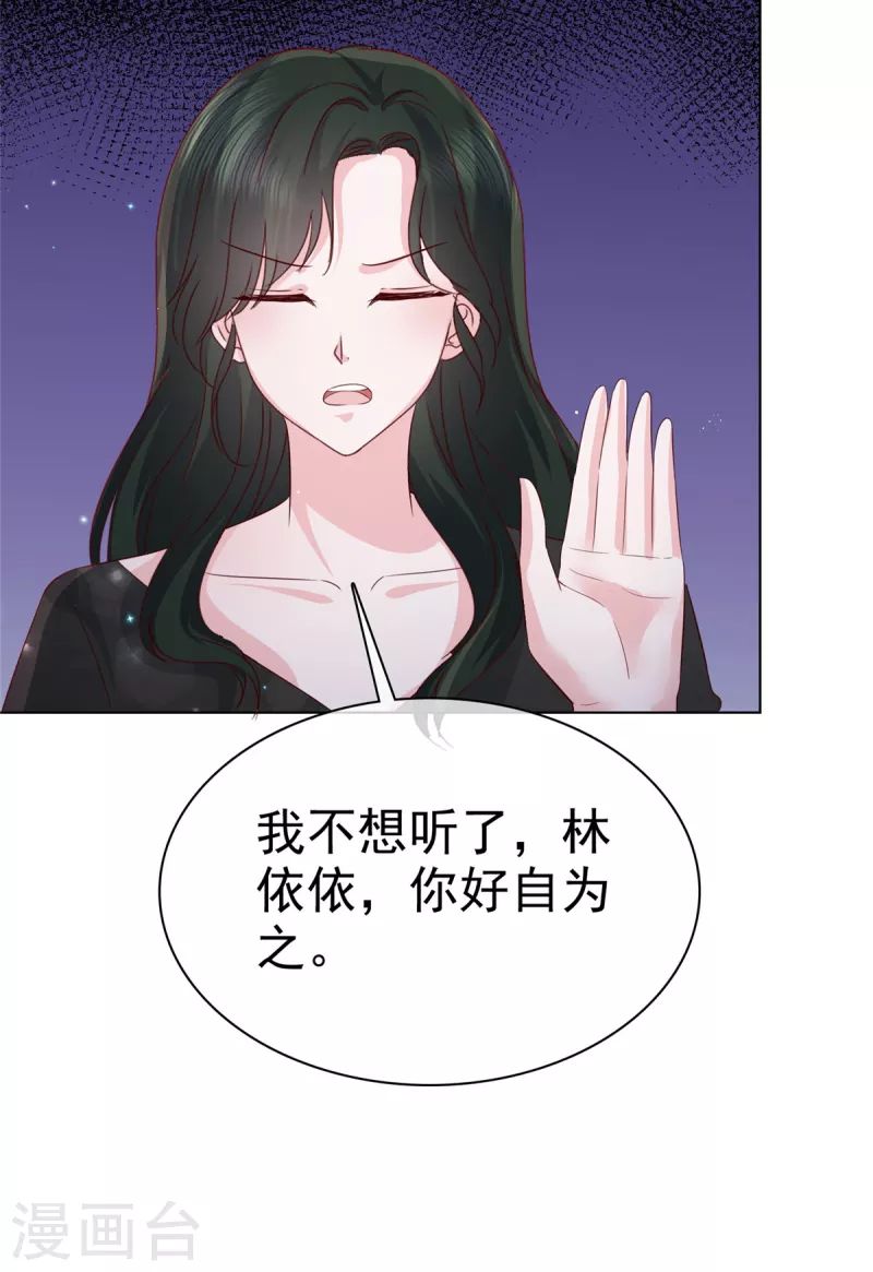 第16话 不是我，让你失望了？14