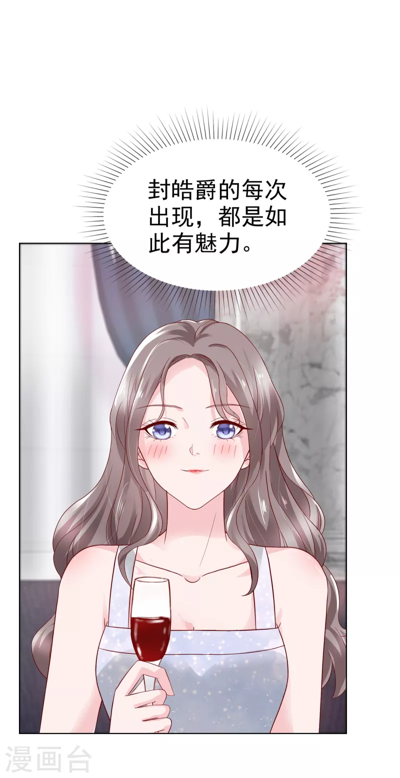 第13话 生日会19