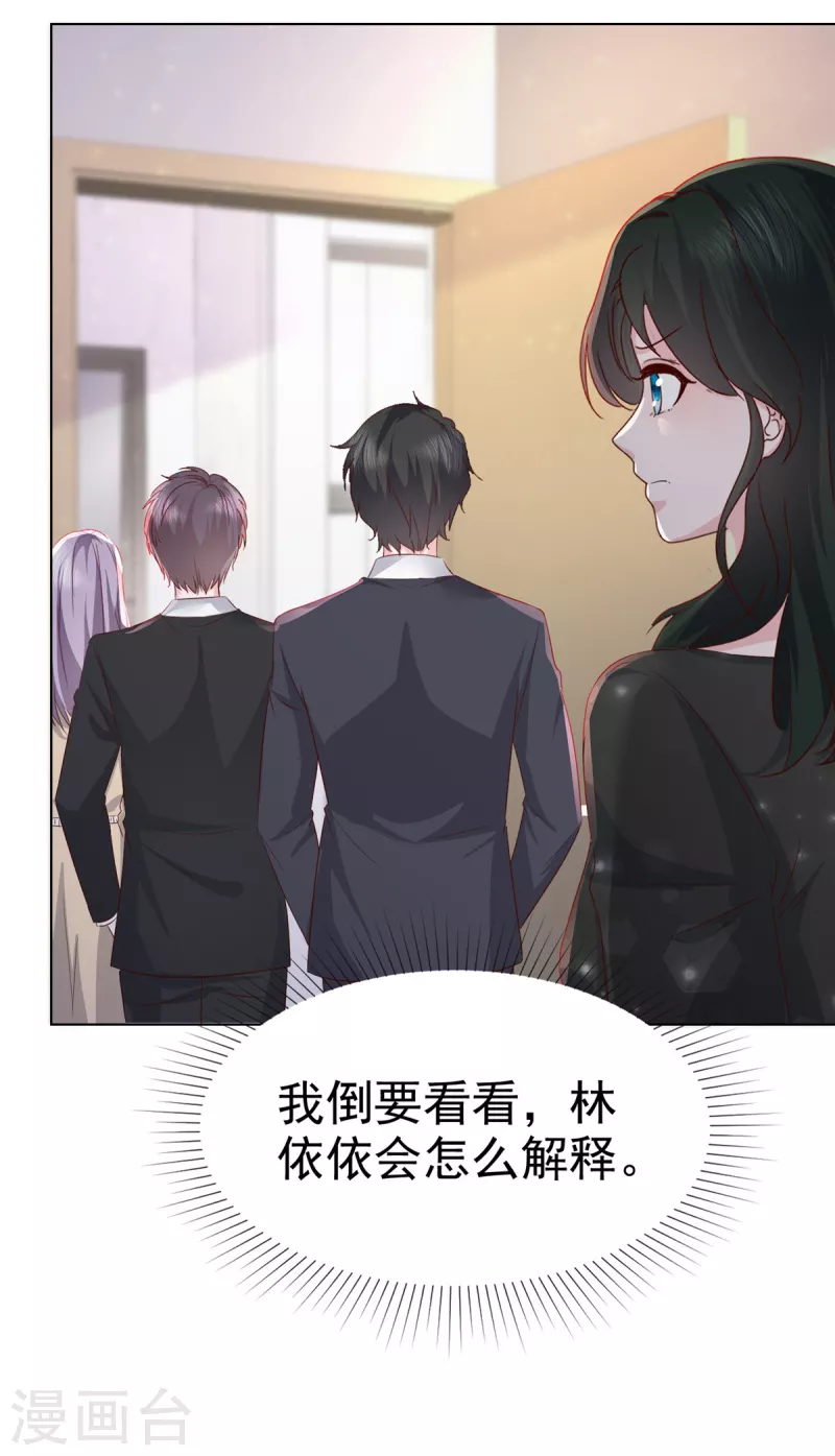 第16话 不是我，让你失望了？7