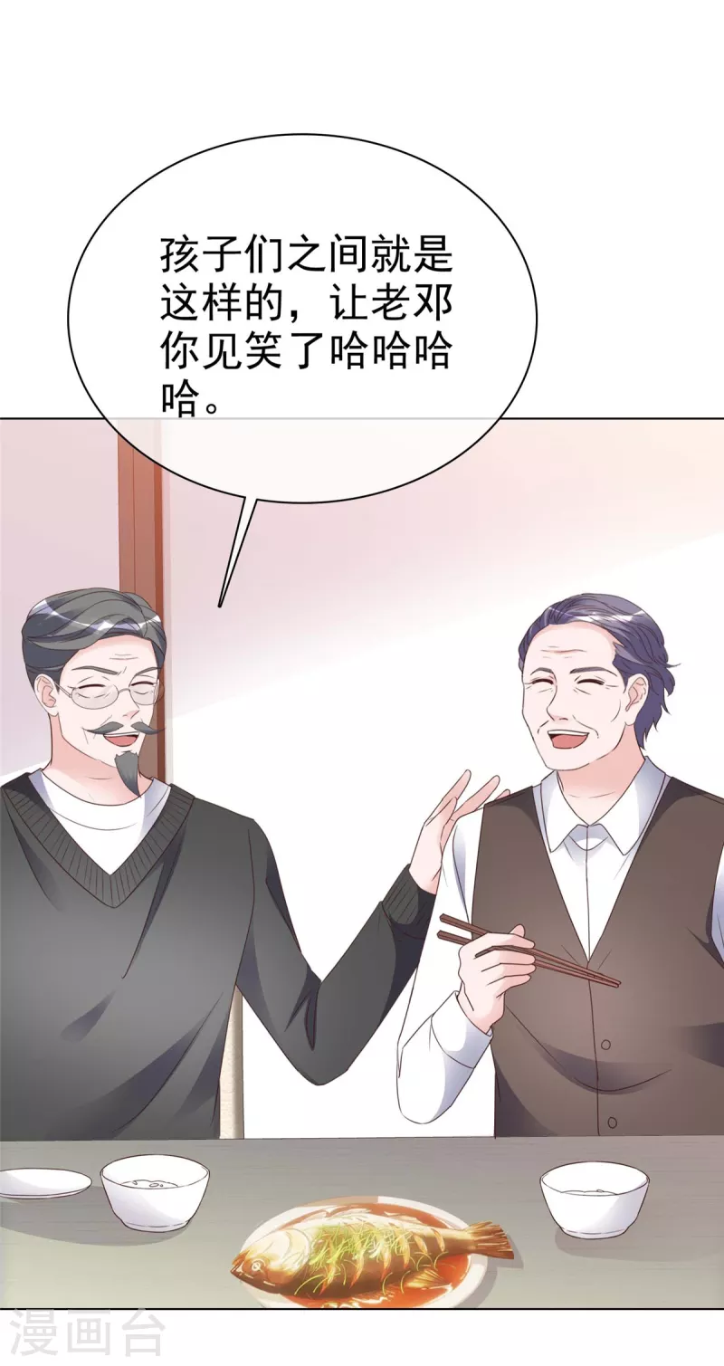 第28话 我的胸很平吗？23