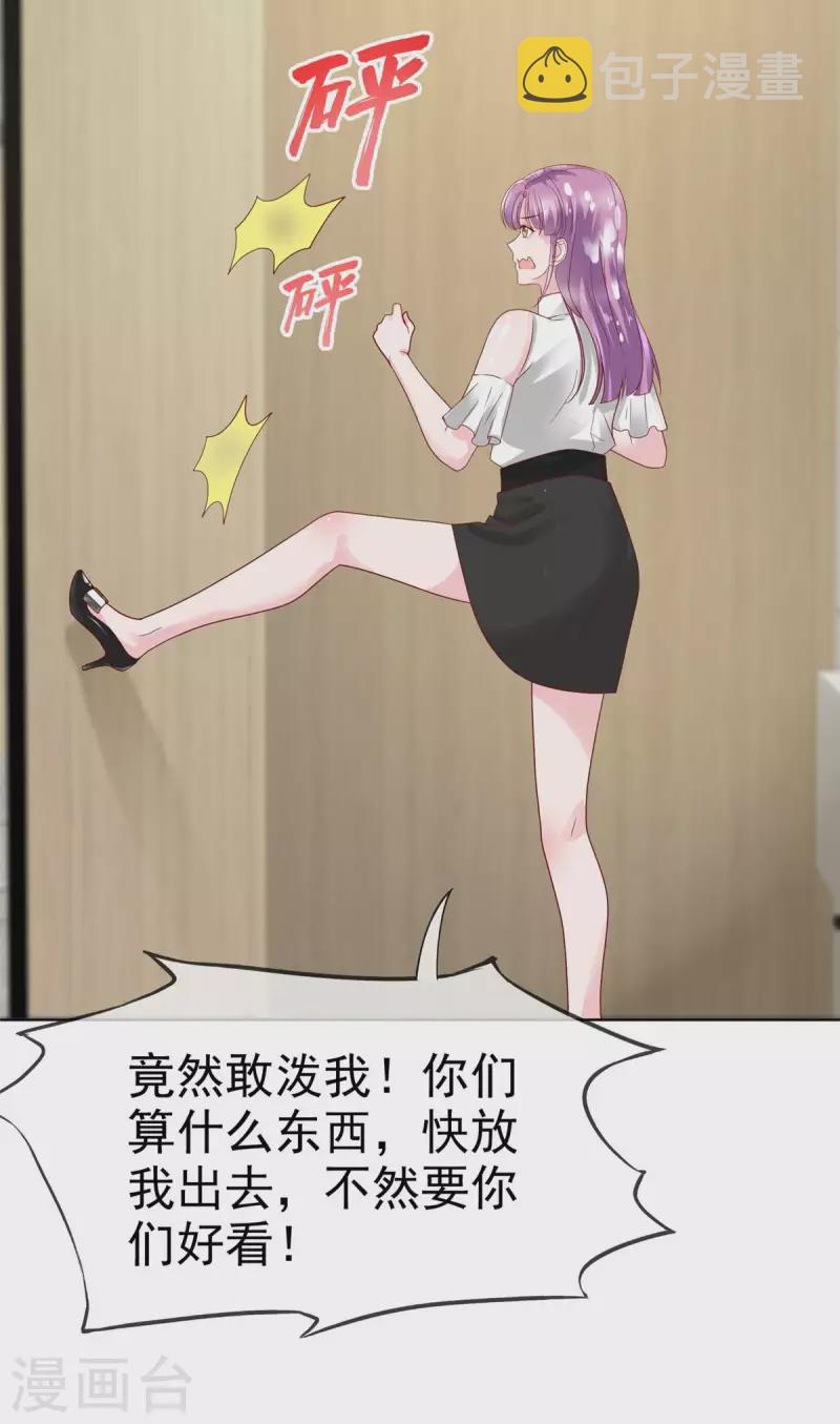 第33话 学长救救我6
