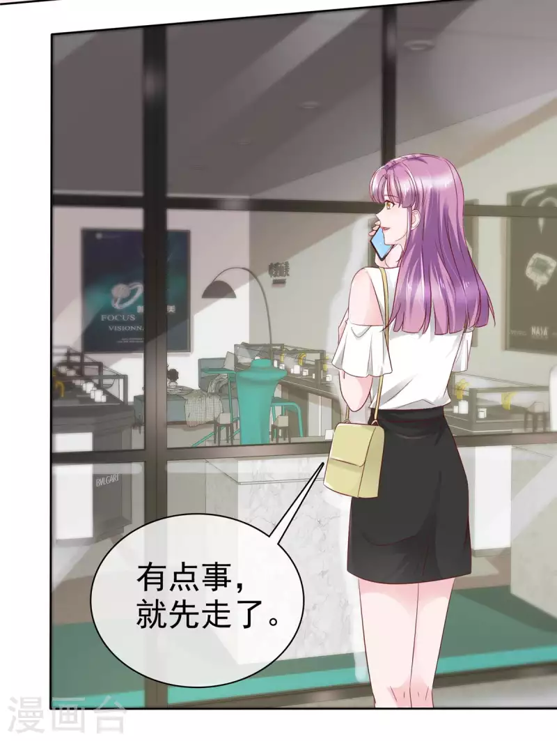 第33话 学长救救我24