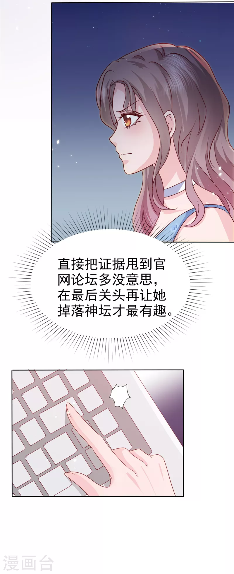 第23话 只会靠男人算什麽？13