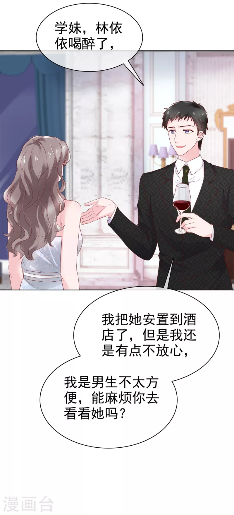 第15话 捉男女在牀3