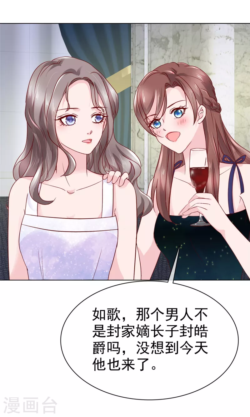 第13话 生日会17