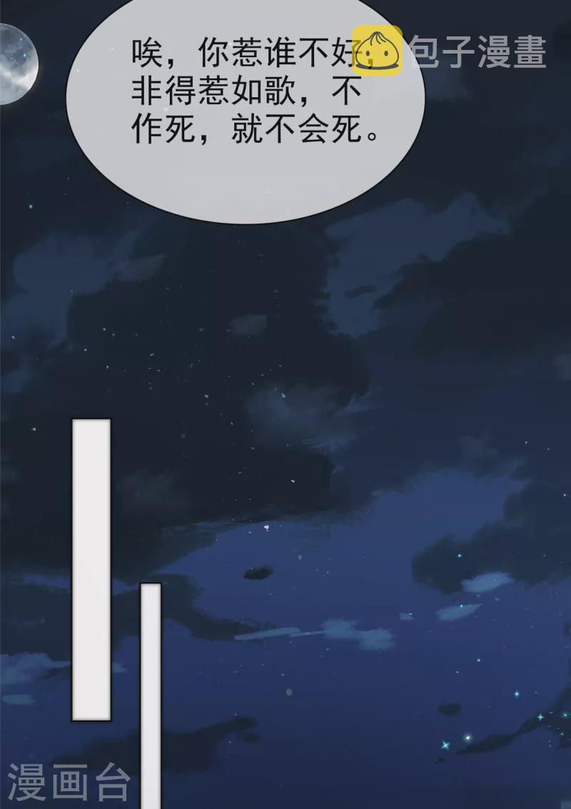 第16话 不是我，让你失望了？17