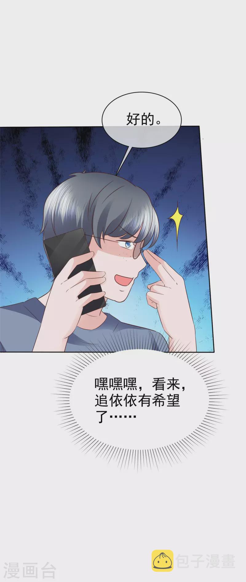第22话 系花争夺赛5