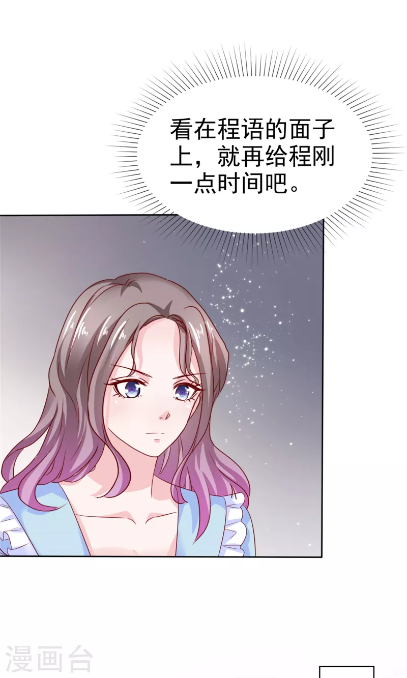 第32话 就想吃你做的饭9