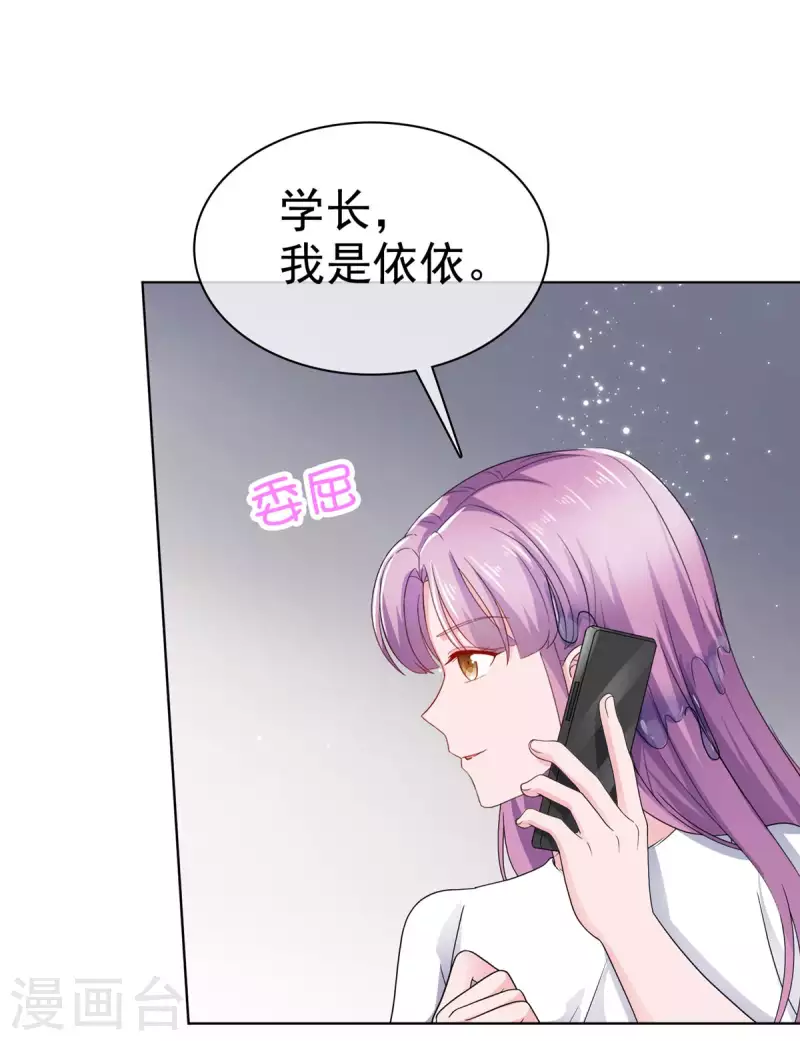 第33话 学长救救我10