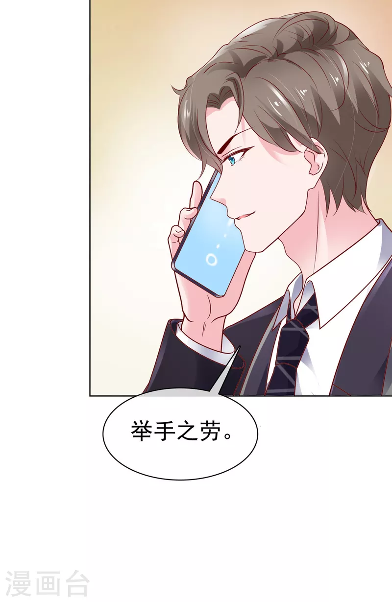 第19话 万年冰山居然笑了15