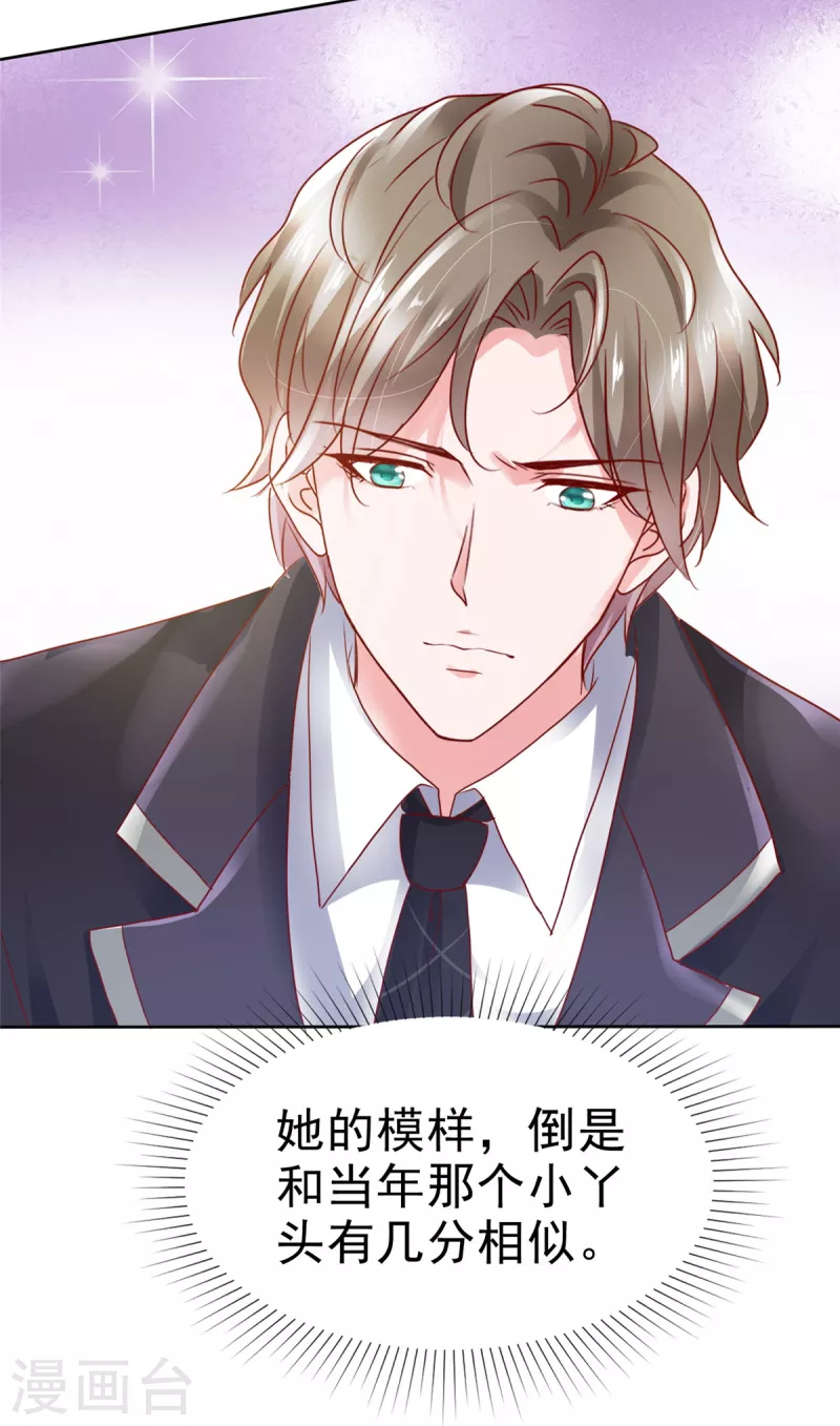 第2话 该死的女人这麽主动？9