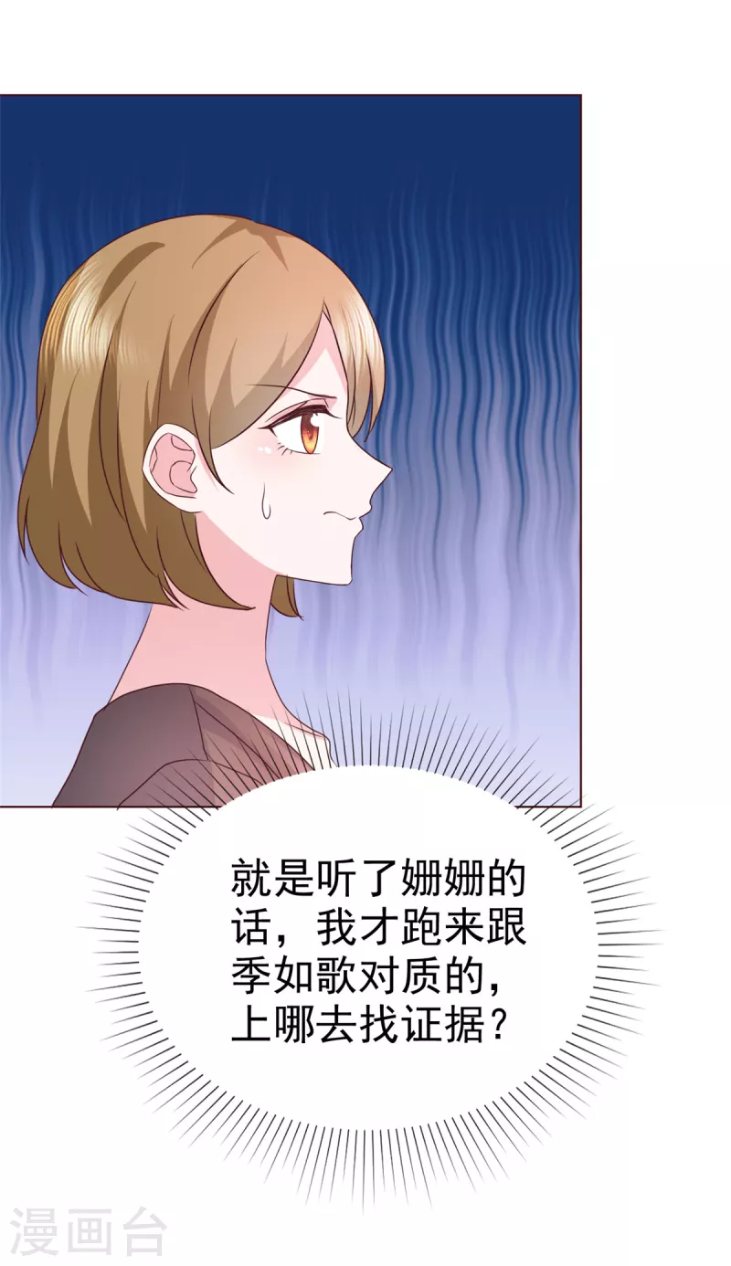 第12话 没脑子的家伙16